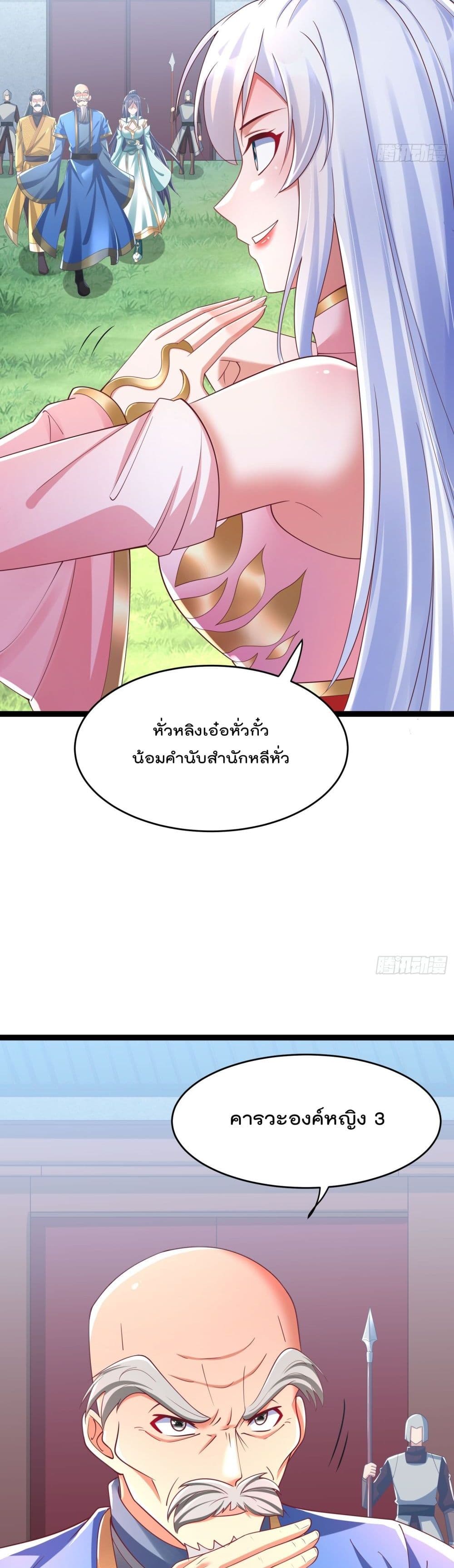 I’m really not a Gescher ตอนที่ 8 (5)