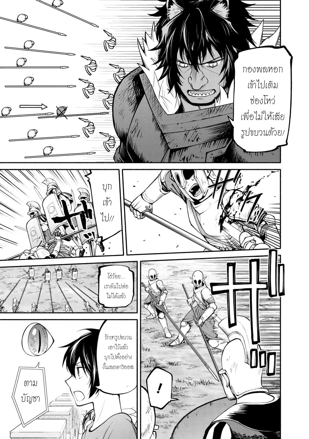 Santa Rikuei Yuu ตอนที่ 18 (4)