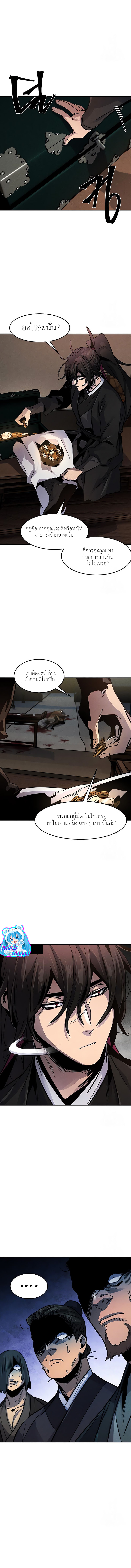 The Return of the Crazy Demon ตอนที่ 65 (16)