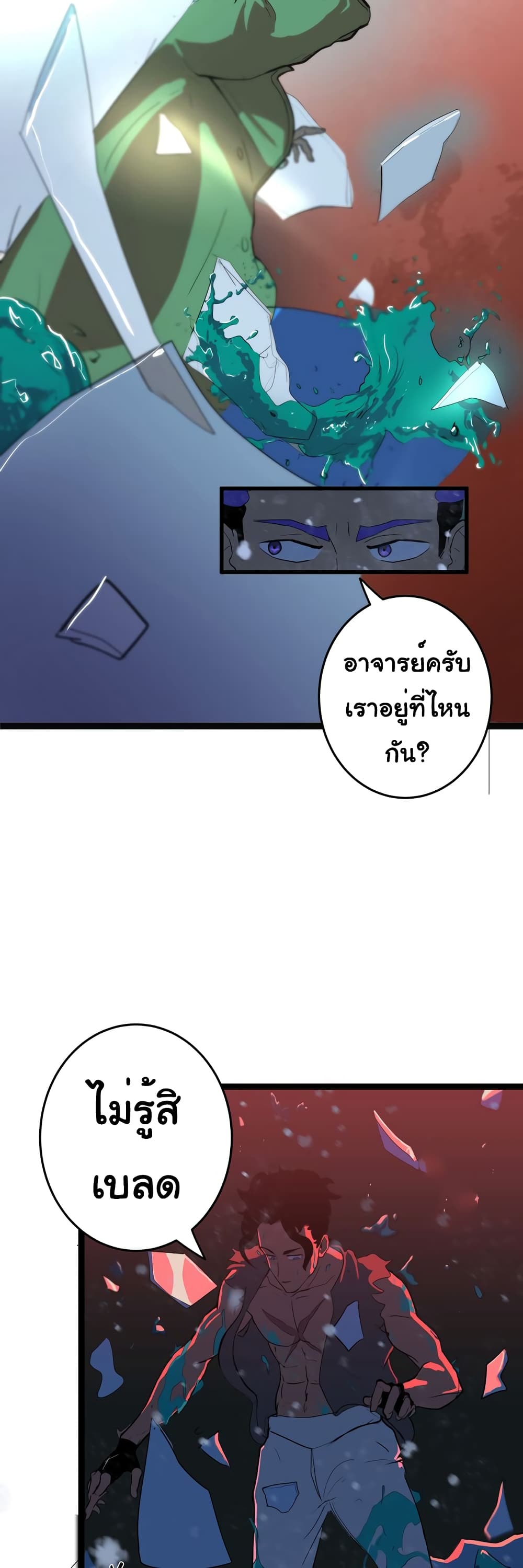 The 5 Elements ตอนที่ 1 (39)