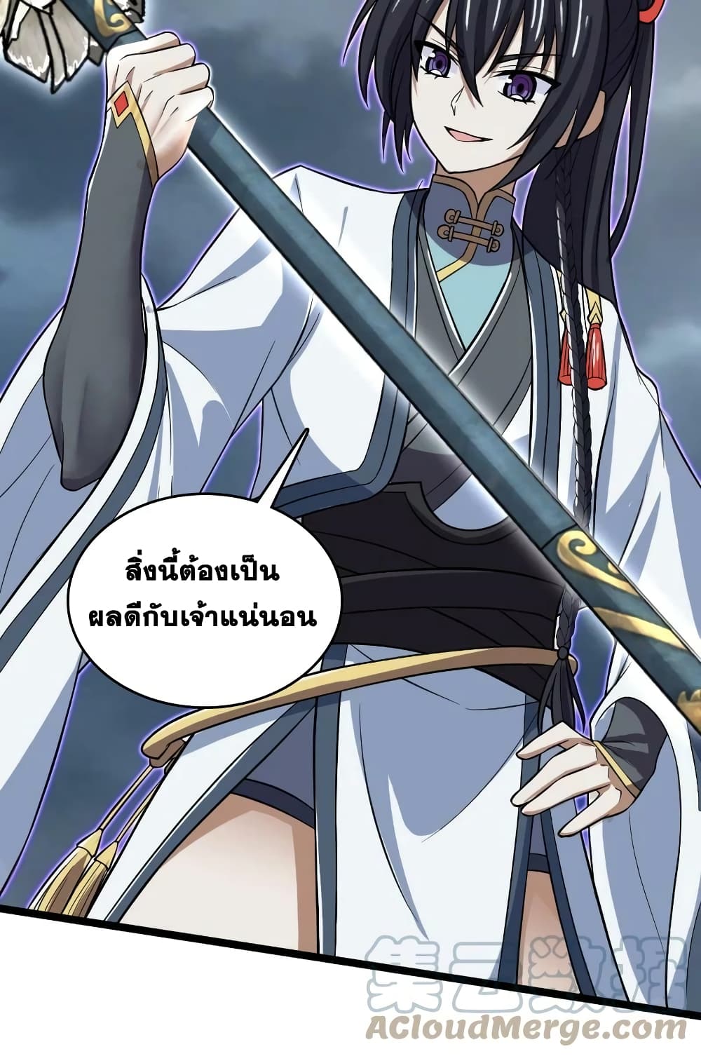 The Martial Emperor’s Life After Seclusion ตอนที่ 184 (4)