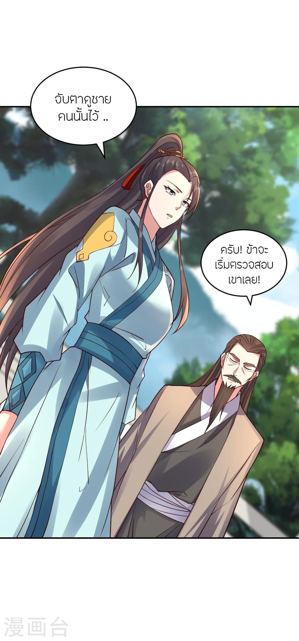 Banished Disciple’s Counterattack ราชาอมตะผู้ถูกขับไล่ ตอนที่ 294 (52)