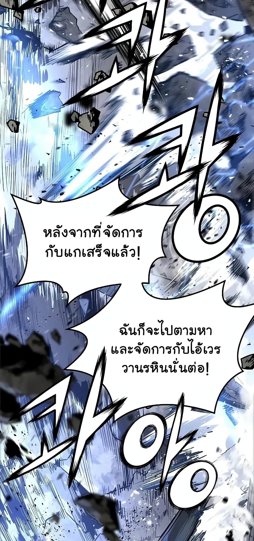 The Breaker 3 Eternal Force ตอนที่ 49 (32)