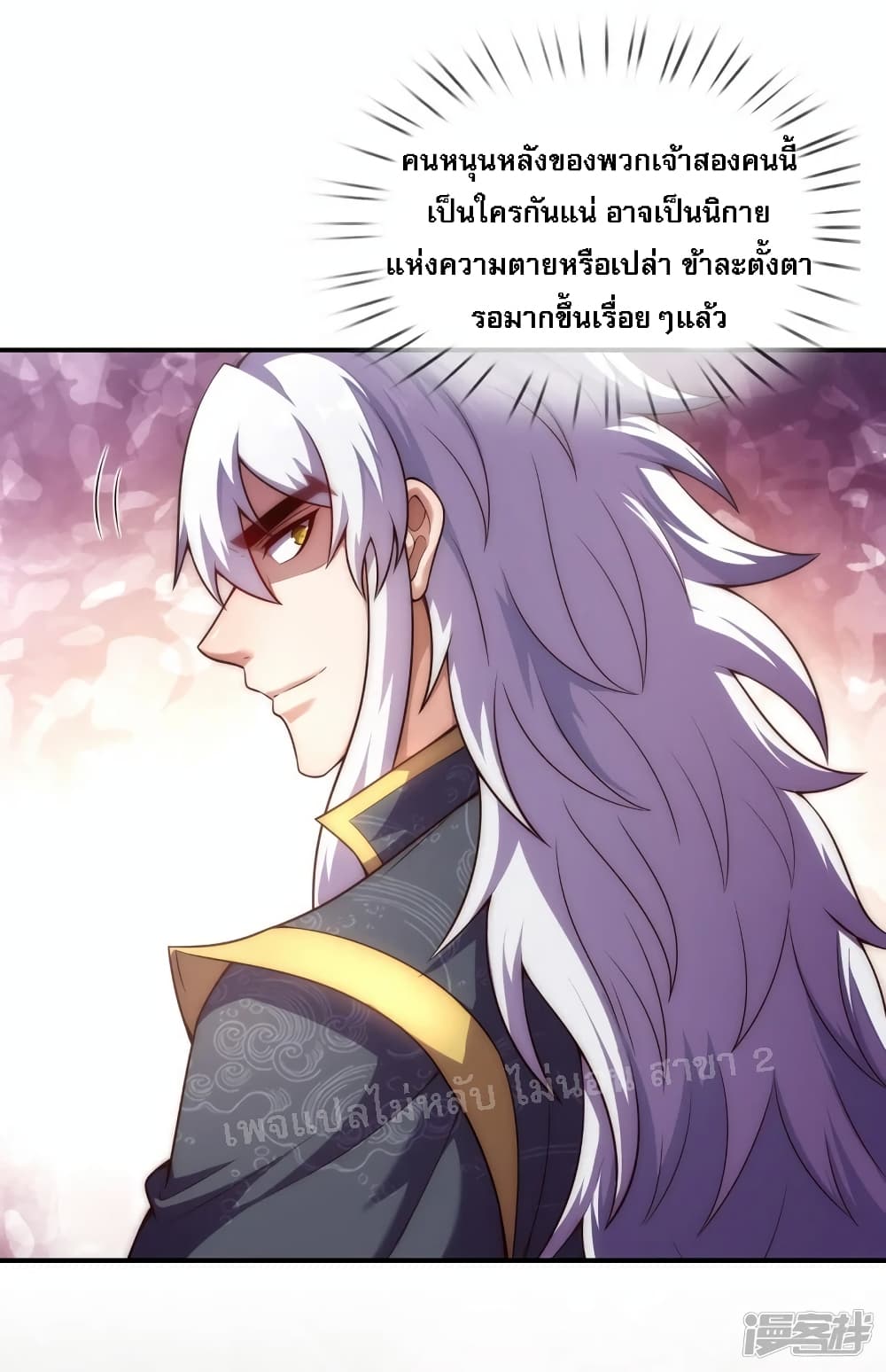 Returning to take revenge of the God Demon King ตอนที่ 54 (39)