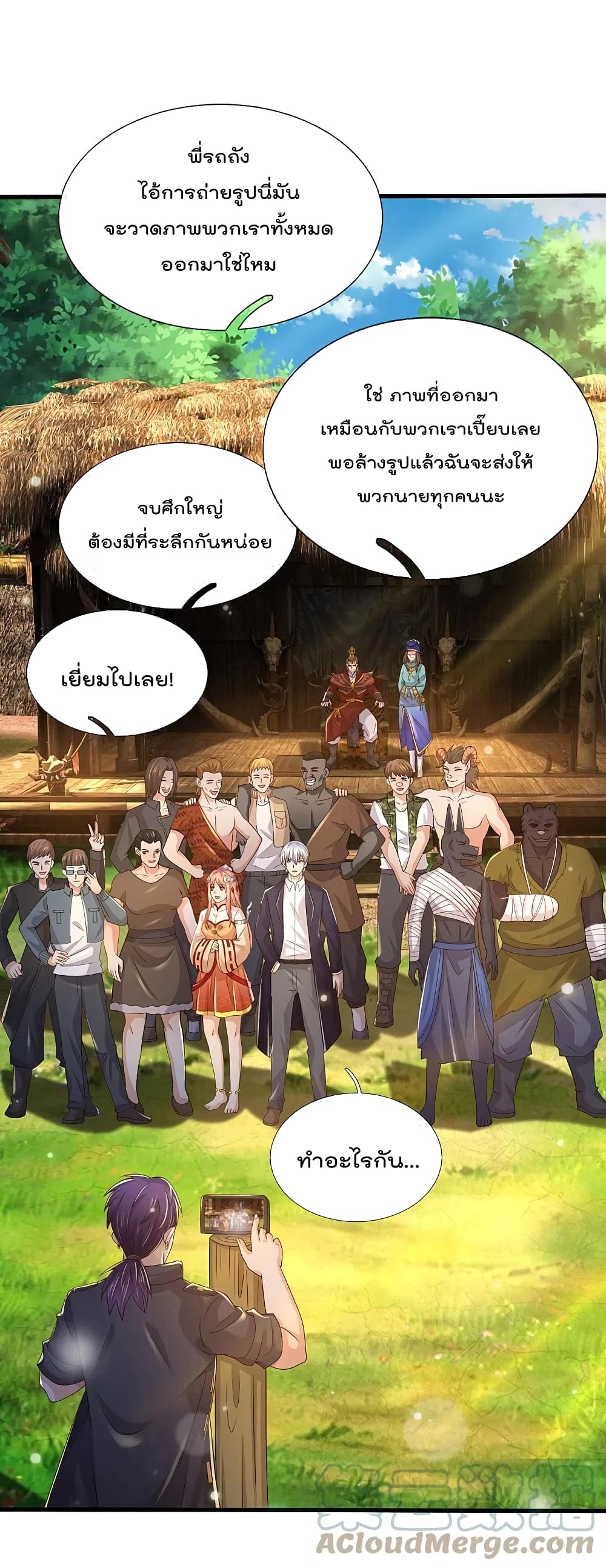 I’m The Great Immortal ข้านี่แหละ ราชันอมตะผู้ยิ่งใหญ่ ตอนที่ 409 (6)