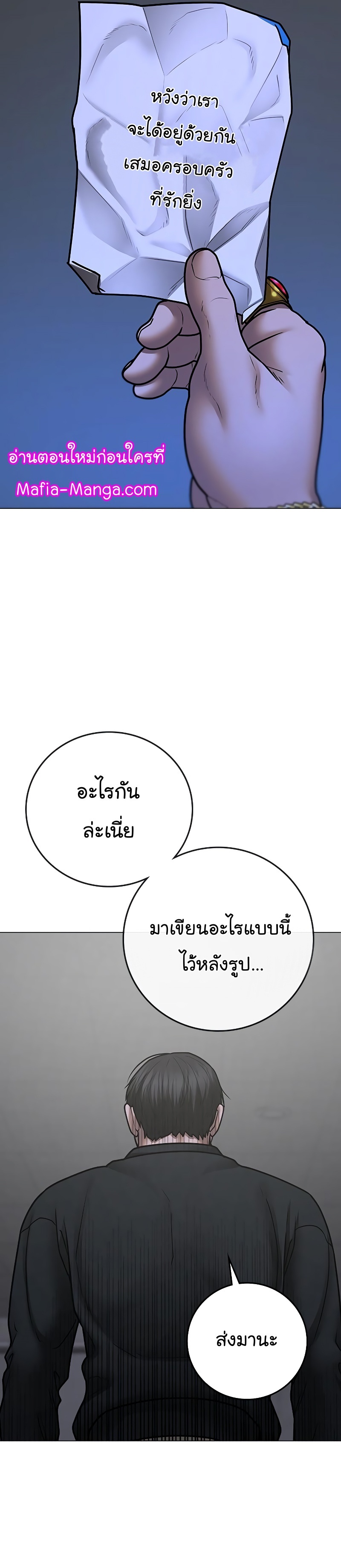 Reality Quest ตอนที่ 67 (52)