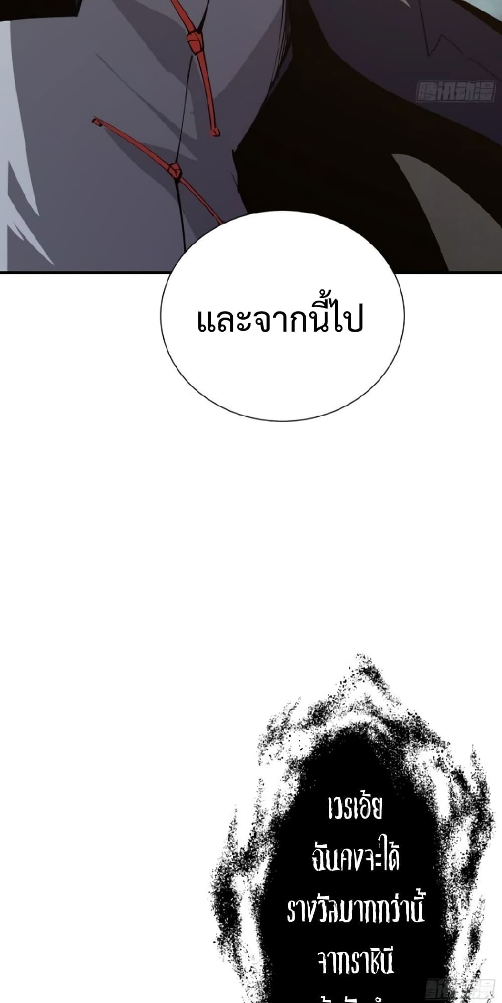 Star Prison ตอนที่ 13 (38)