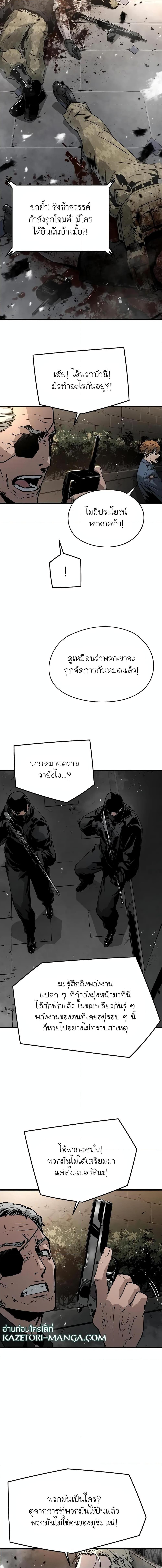 The Breaker 3 Eternal Force ตอนที่ 75 (11)