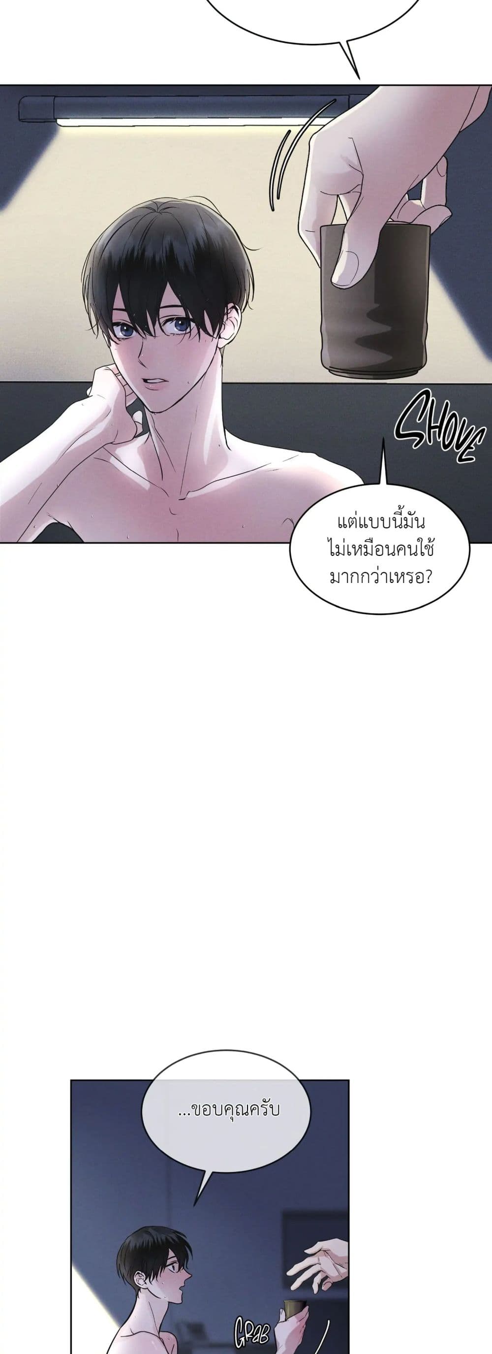 Rainbow City ตอนที่ 13 (27)