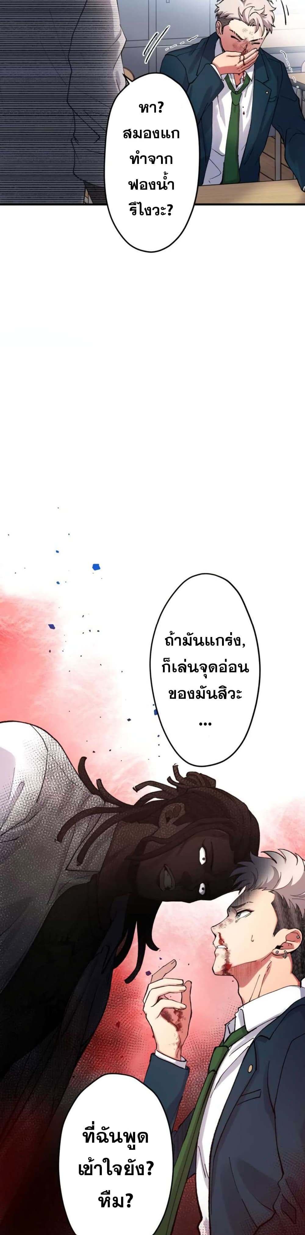 Yakuza Cleaner ตอนที่ 3 (18)