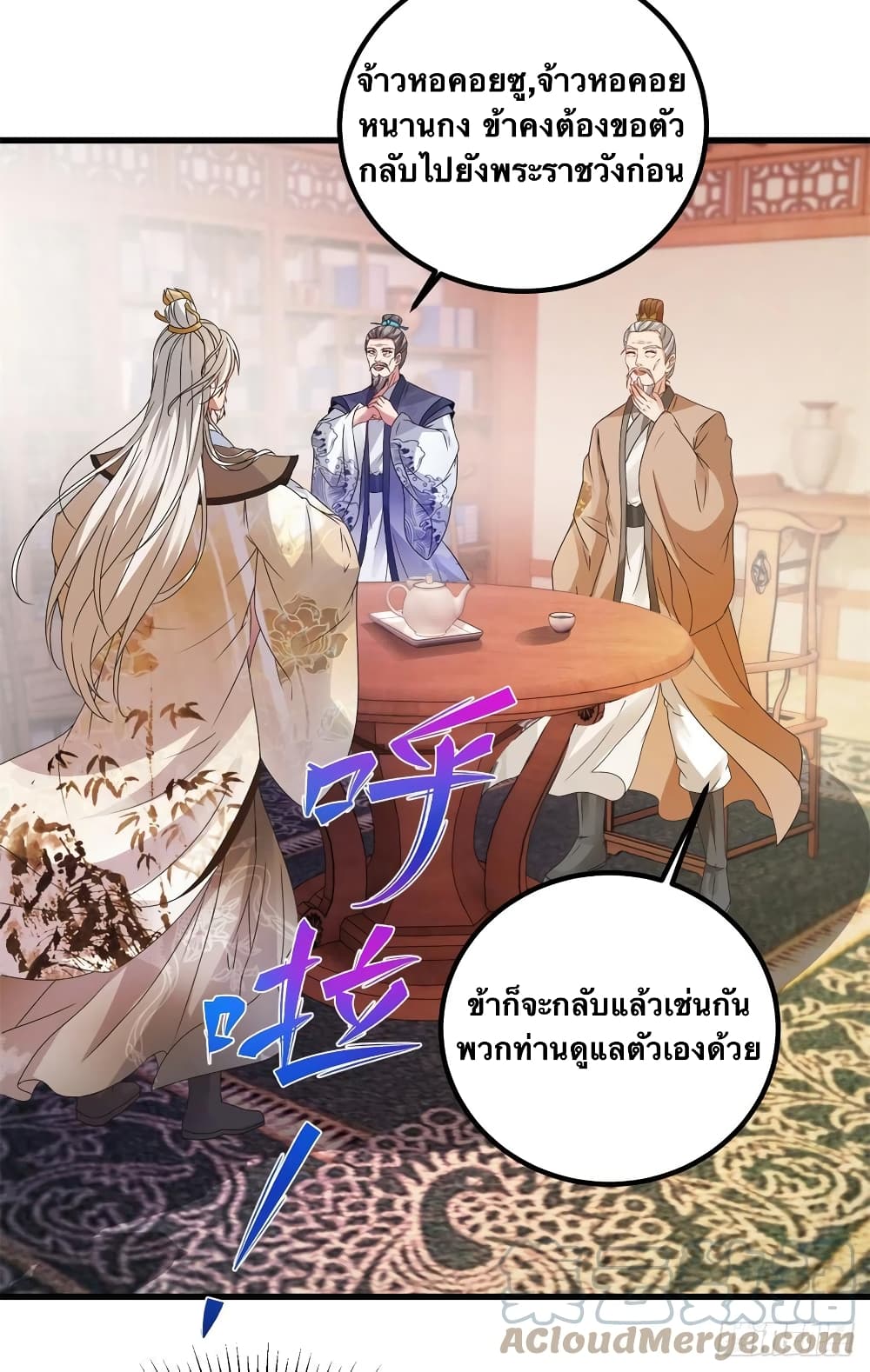 Divine Soul Emperor ตอนที่ 186 (13)