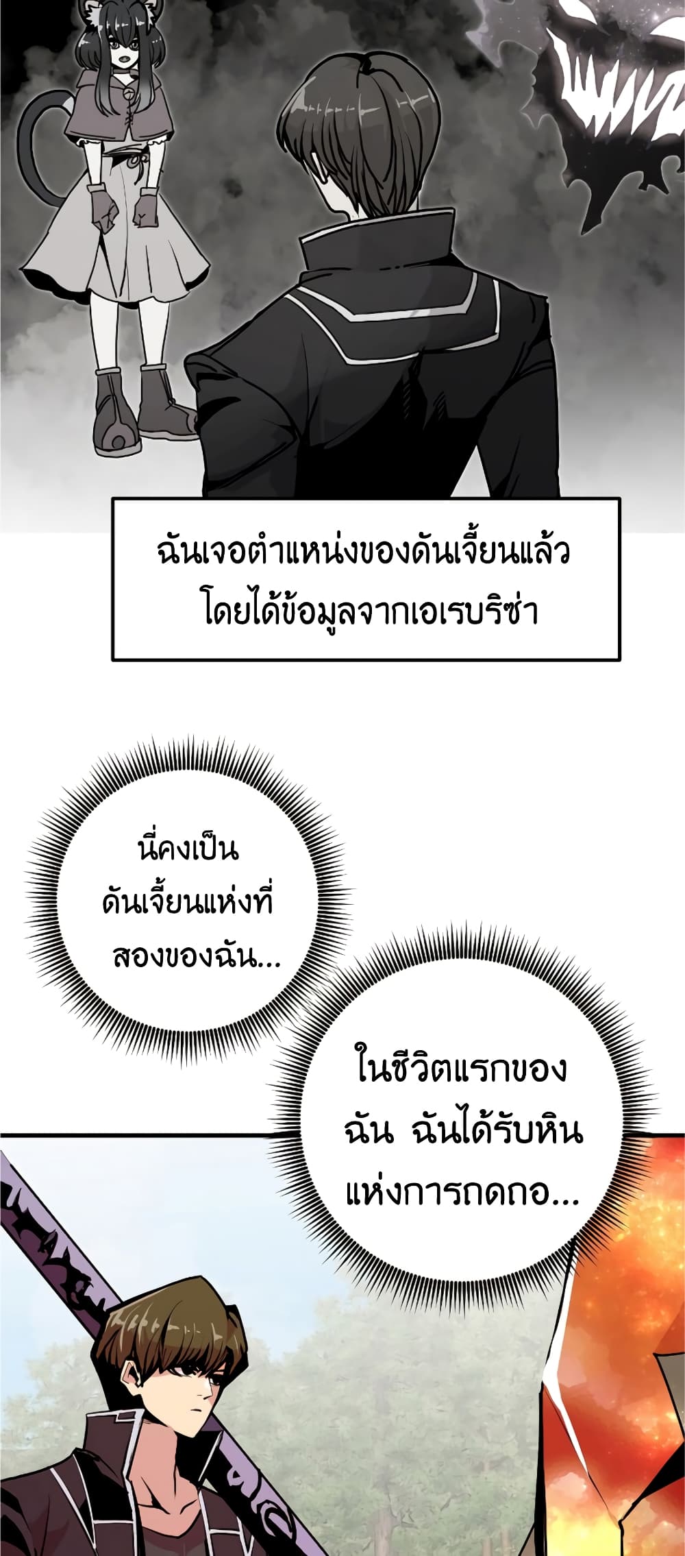 Worthless Regression ตอนที่ 56 (12)