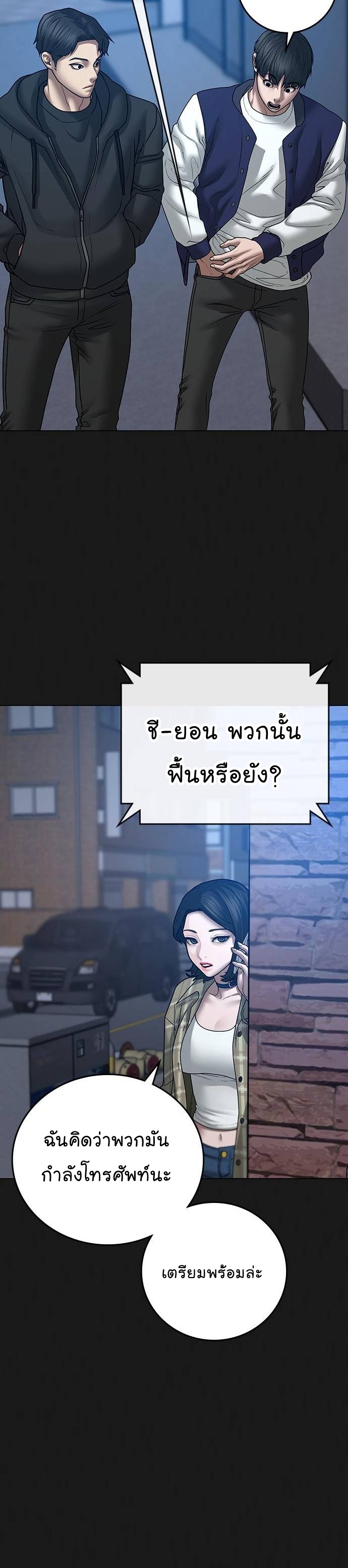 Reality Quest ตอนที่ 60 (40)