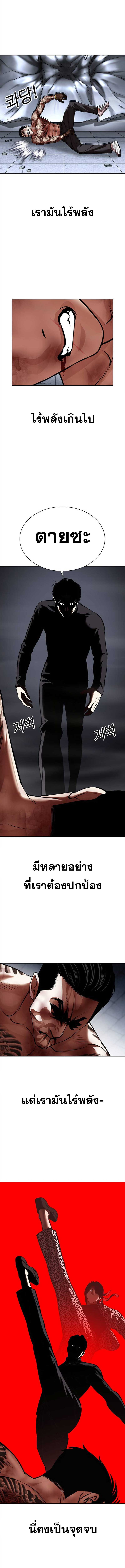 Lookism 469 11