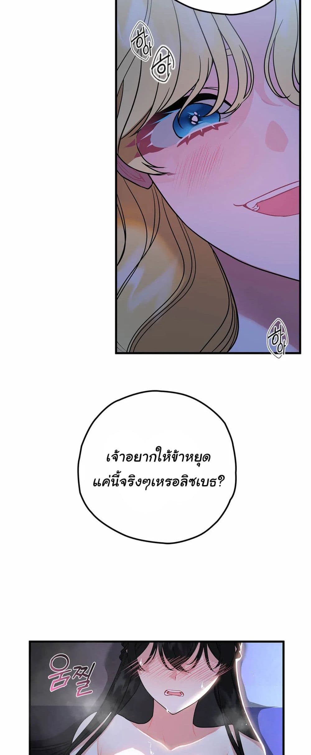 The Backside of Backlighting ตอนที่ 5 (23)