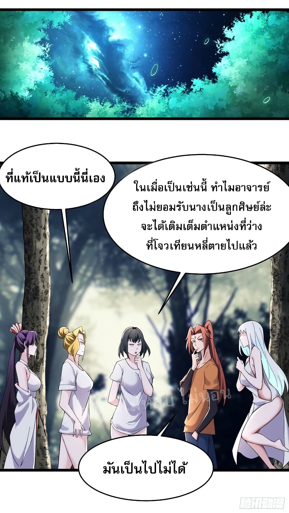 My Harem is All Female Students ฮาเร็มของข้ามีแต่ลูกศิษย์หญิงทั้งนั้น 164 (12)