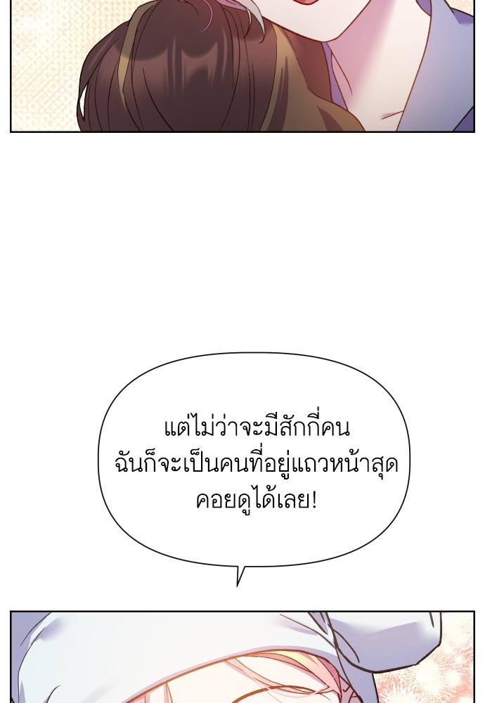 Cashmonger of Mangem ตอนที่ 15 (54)