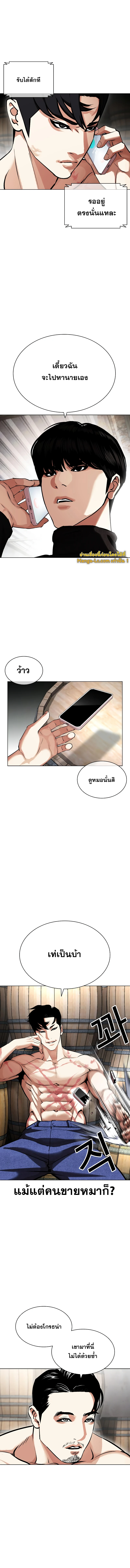 lookism 435 11