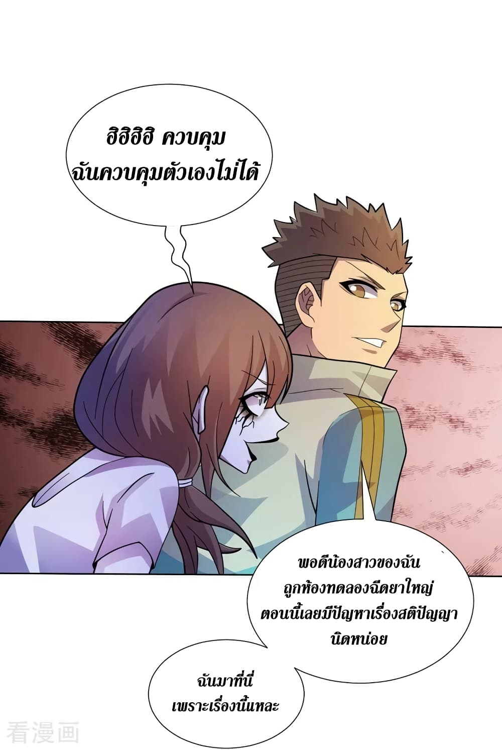 The Last Hero ตอนที่ 175 (17)