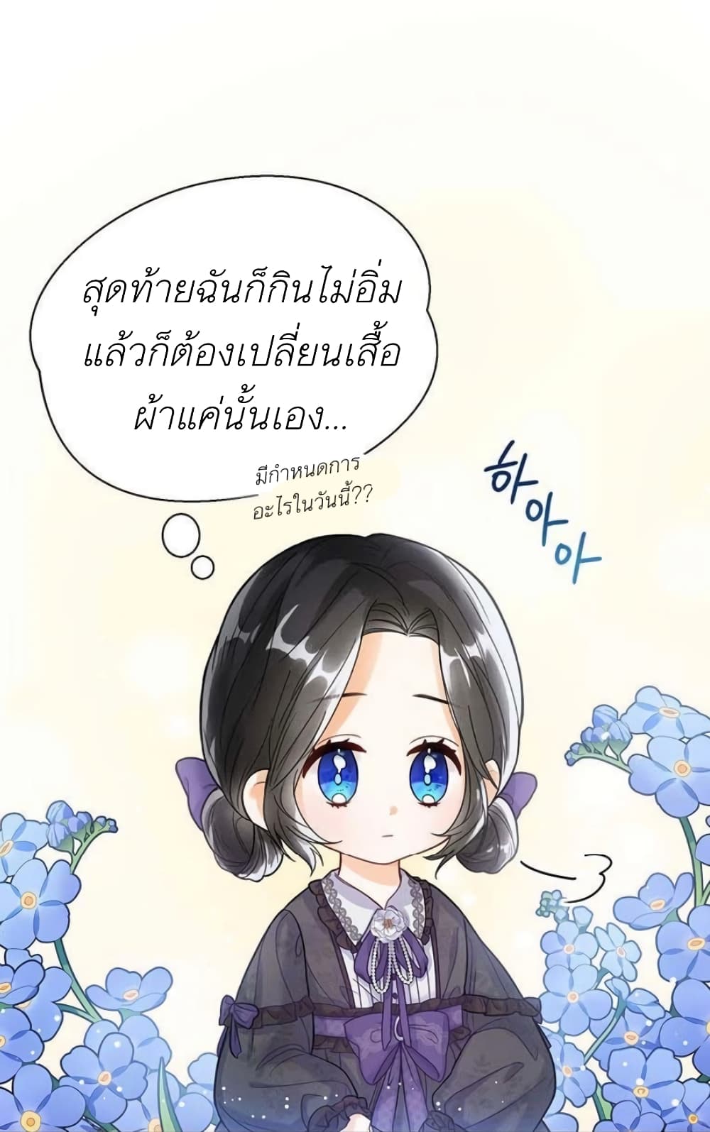 The Baby Princess Can See Status Windows ตอนที่ 1 (53)