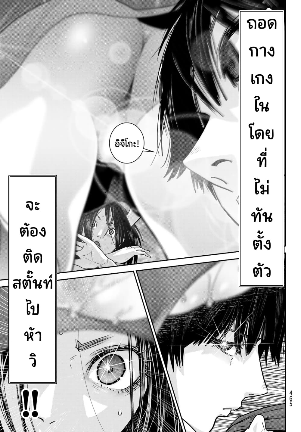 Futari Switch ตอนที่ 13 (5)