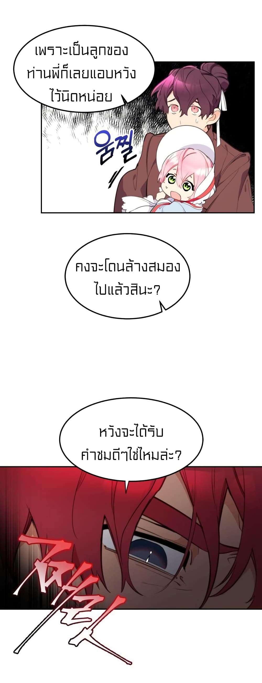 Lotto Princess ตอนที่ 6 (46)