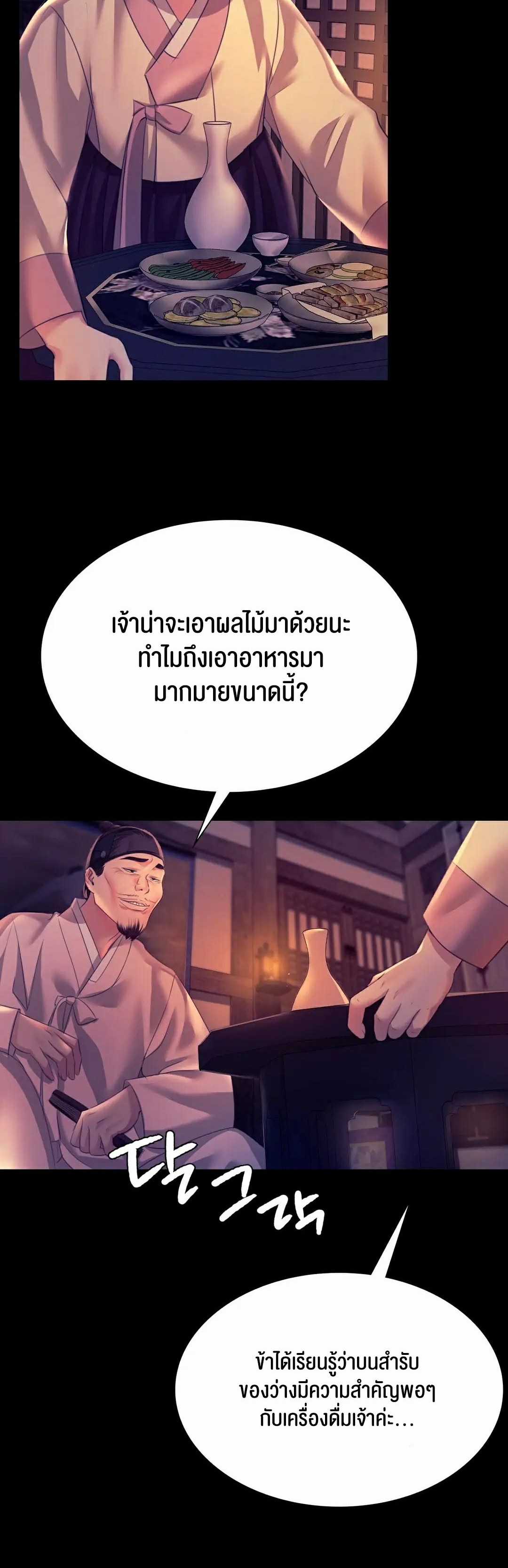 อ่านโดจิน เรื่อง Madam 76 08