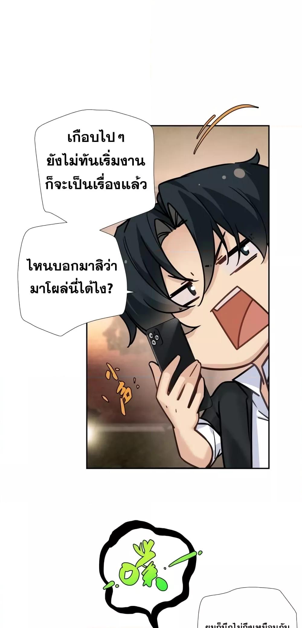 The First Chaos Ever – วันวุ่นๆ ของพ่อหนุ่มจอมยุทธ์ ตอนที่ 9 (6)