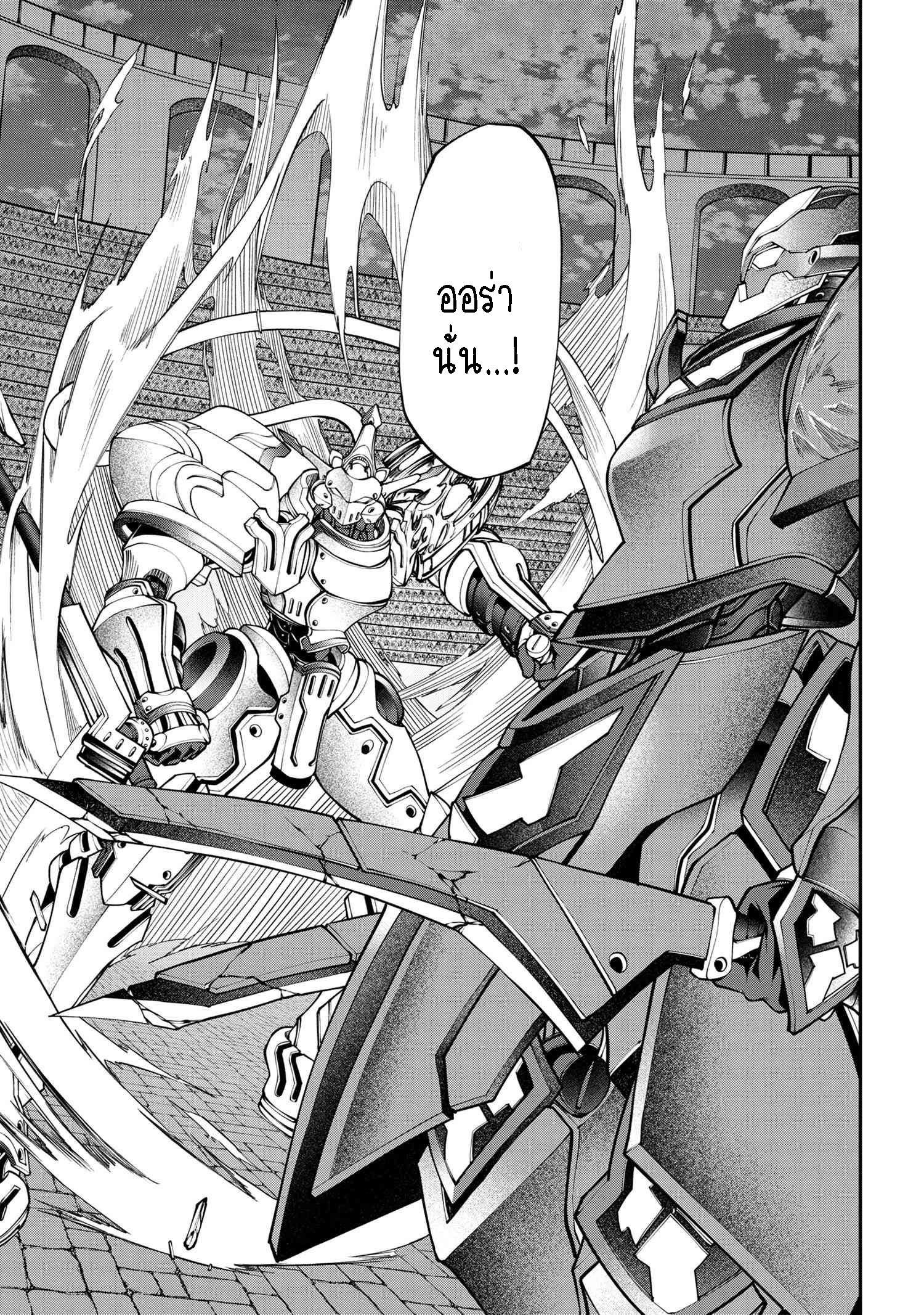 Class Saiyasune De Urareta Ore Wa, Jitsu Wa Saikyou Parameter ตอนที่ 8.1 (11)