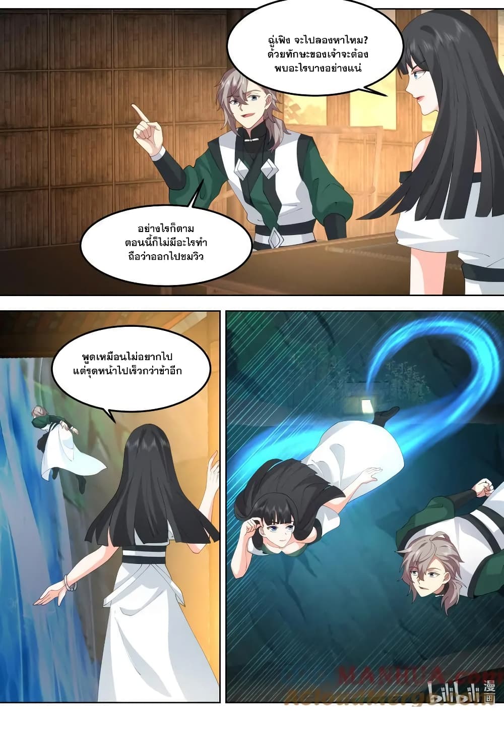 Martial God Asura ตอนที่ 779 (11)