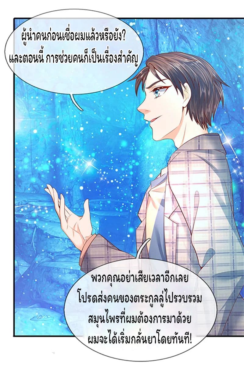 Eternal god King ตอนที่ 49 (21)