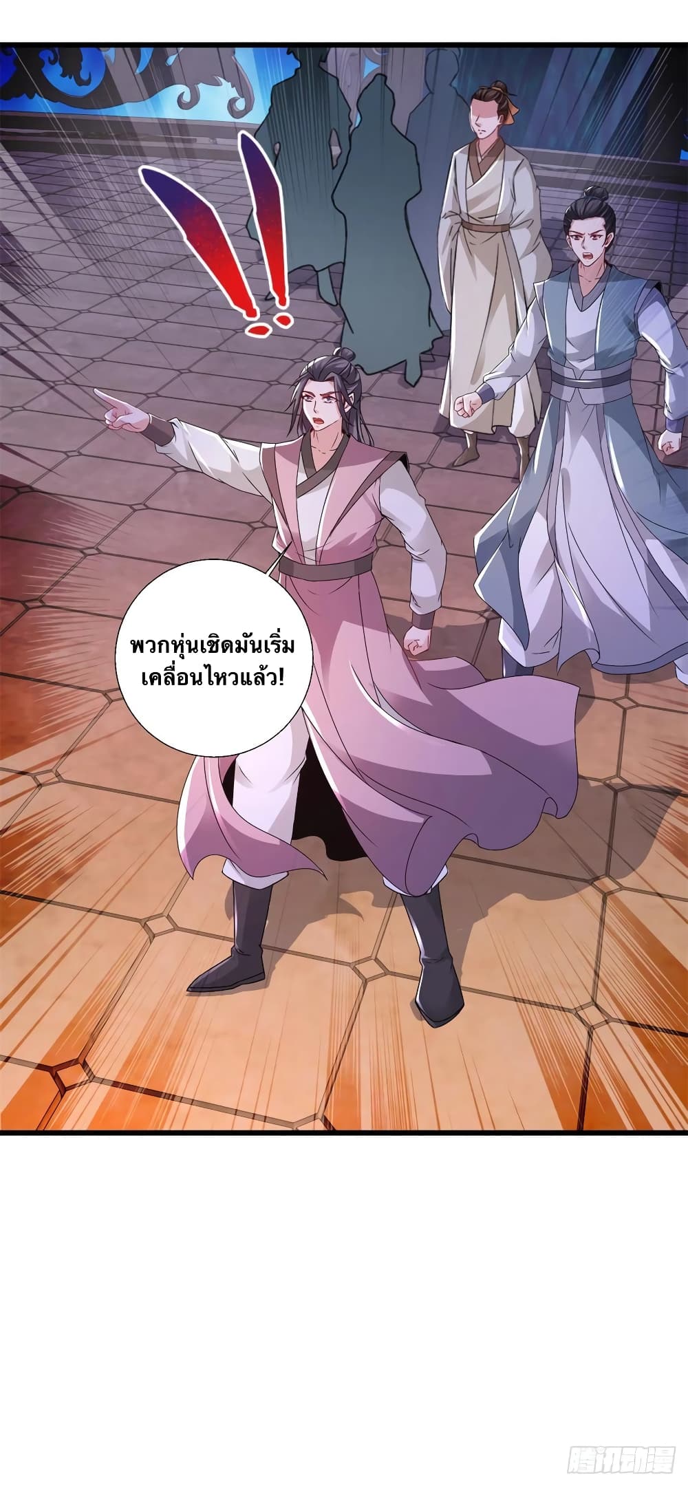 Divine Soul Emperor ตอนที่ 228 (10)