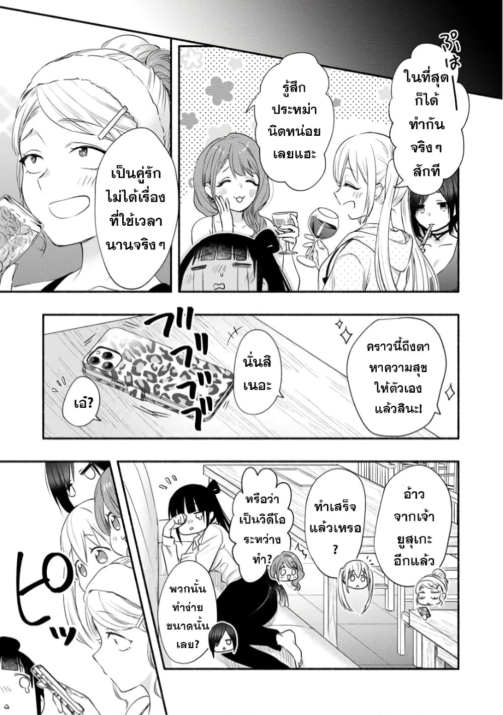 Yuki no Niiduma wa Boku to Tokeaitai 25 (26)