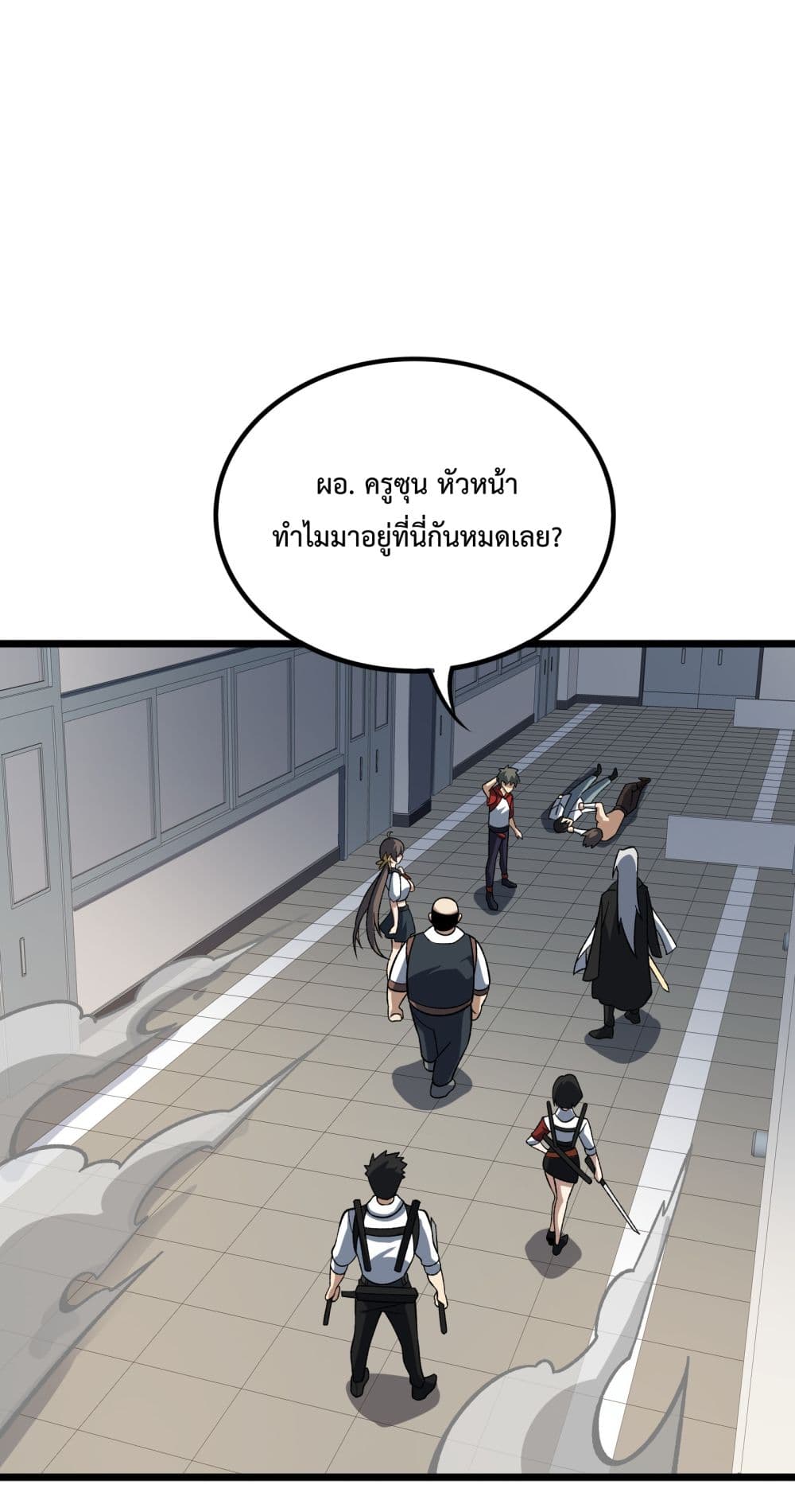 Ten Thousand Layers Of Qi Refining ตอนที่ 5 (26)