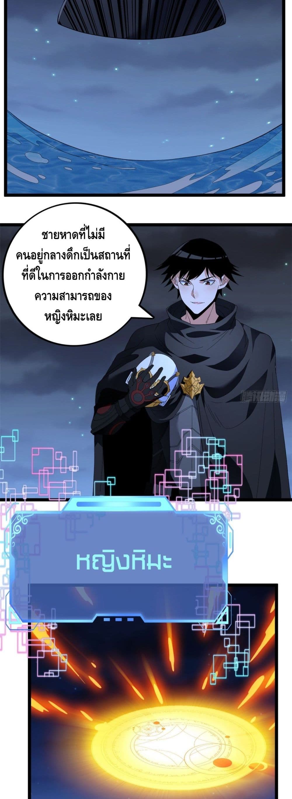 I Have 999 Skills ตอนที่ 33 (8)