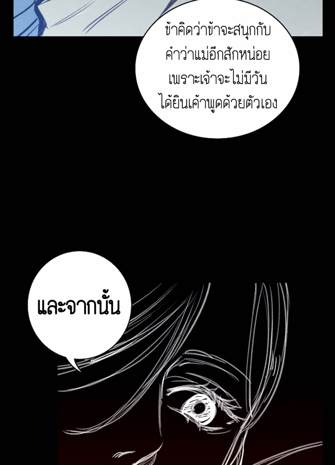 Shadows Queen ตอนที่ 1 (54)