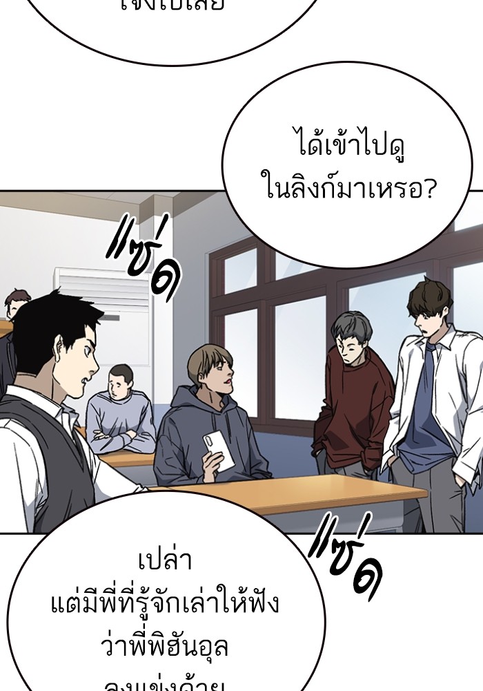 study group ตอนที่ 197 (2)