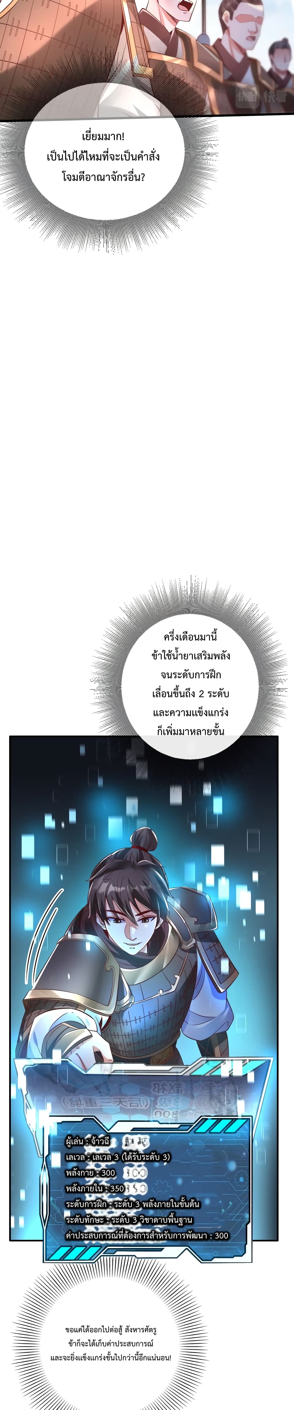 I Kill To Be God ตอนที่ 6 (6)