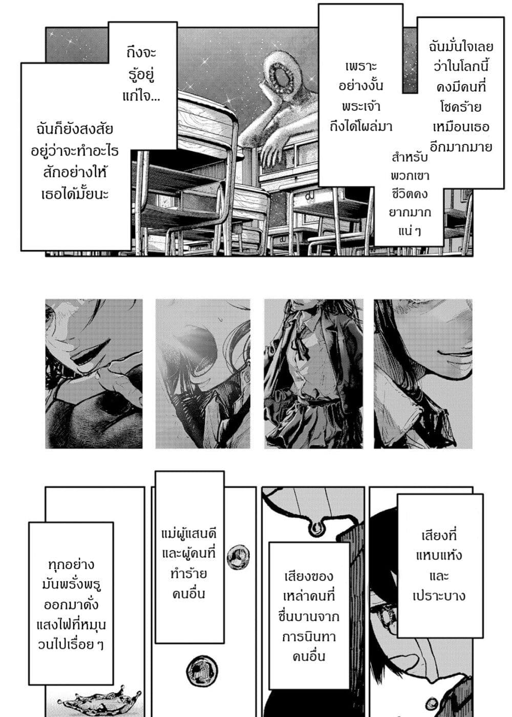 Soshite Watashi Ha, Kou Itta. ตอนที่ 1 (46)