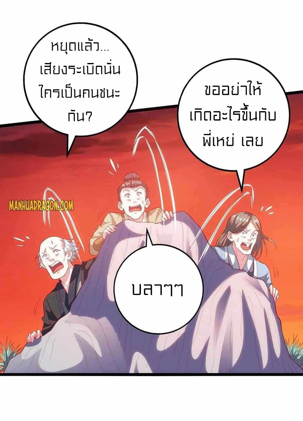 One Step Toward Freedom ตอนที่ 269 (5)