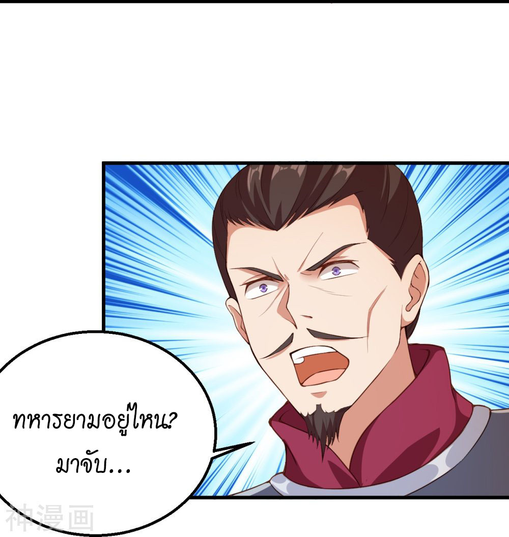 Against the Gods ตอนที่ 396 (30)