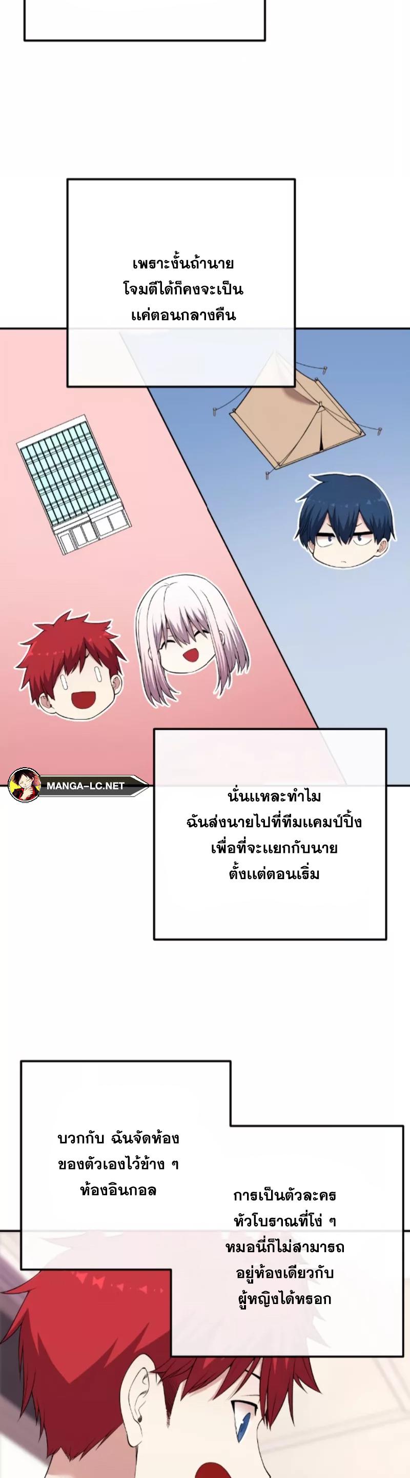 Webtoon Character Na Kang Lim 158 39