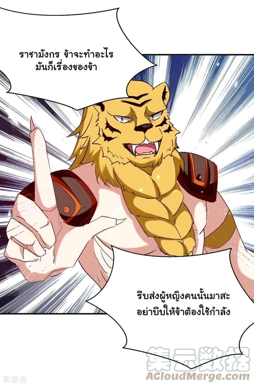 Strongest Leveling ตอนที่ 291 (17)