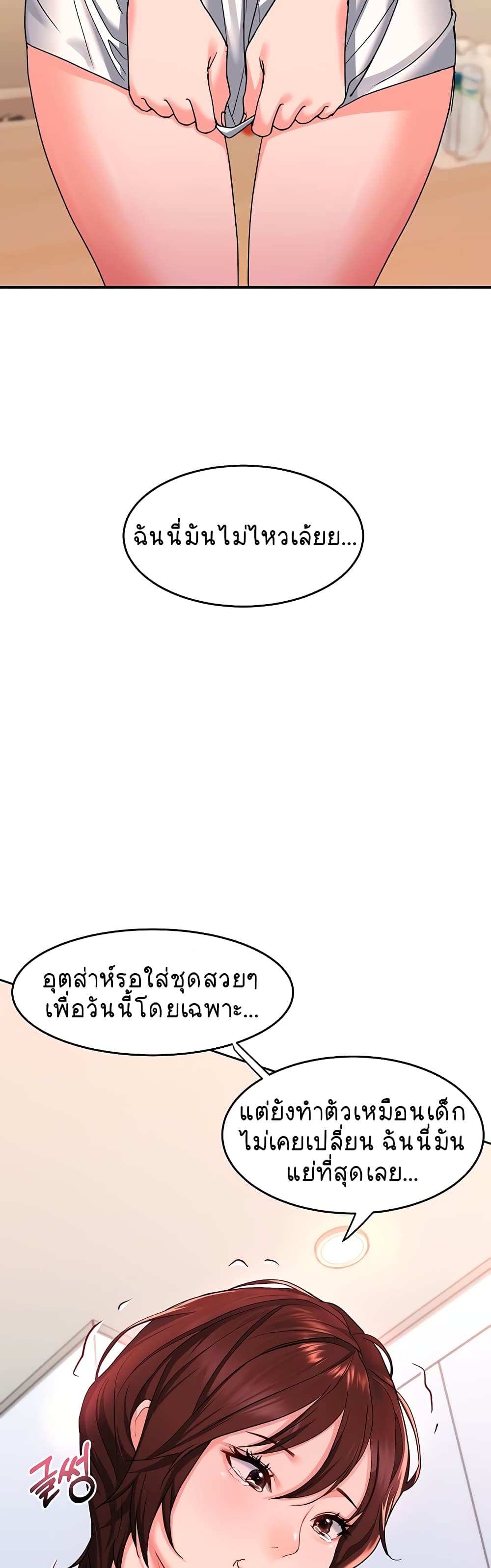 Unlock Her Heart ตอนที่ 12 (19)