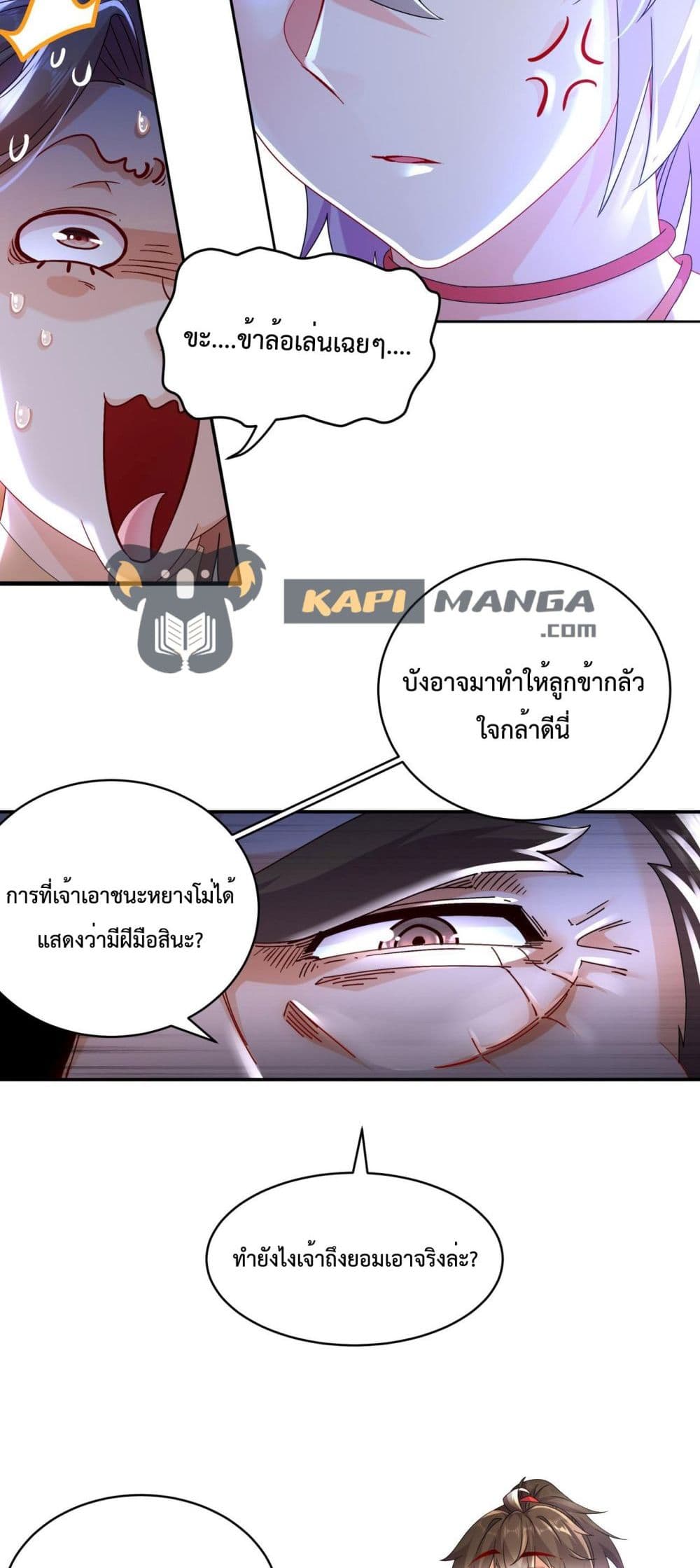 The Rebirth of My Emperor ตอนที่ 11 (10)