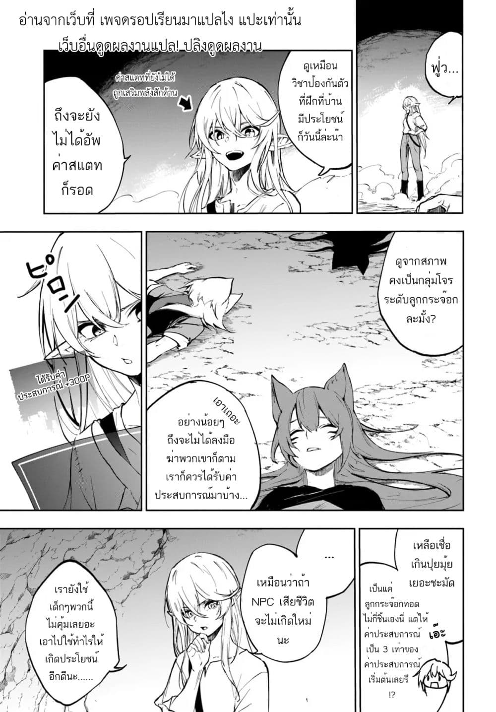 Ougon no Keikenchi ตอนที่ 1 (16)