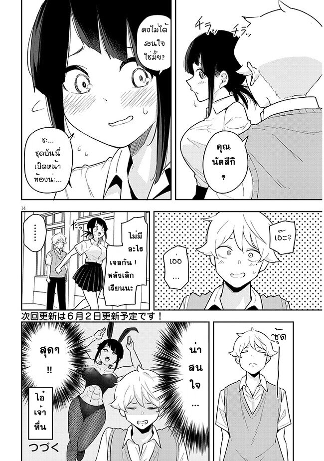 Kanojo no Sore ni Yarareteru 10 (14)