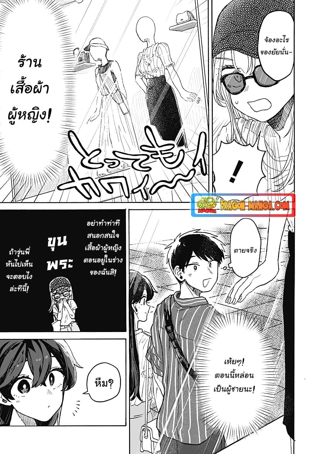 Hope You’re Happy, Lemon ตอนที่ 4 (25)