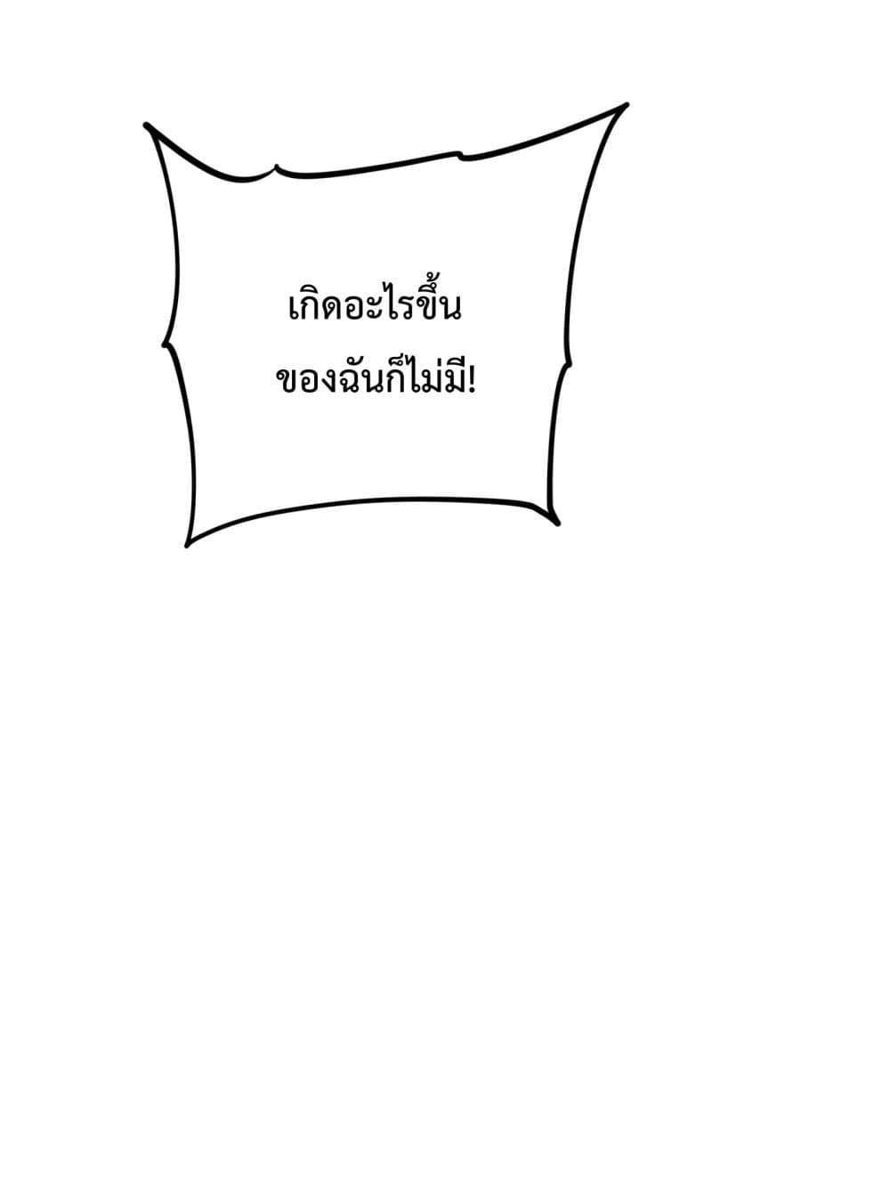 Ten Thousand Layers Of Qi Refining ตอนที่ 6 (14)