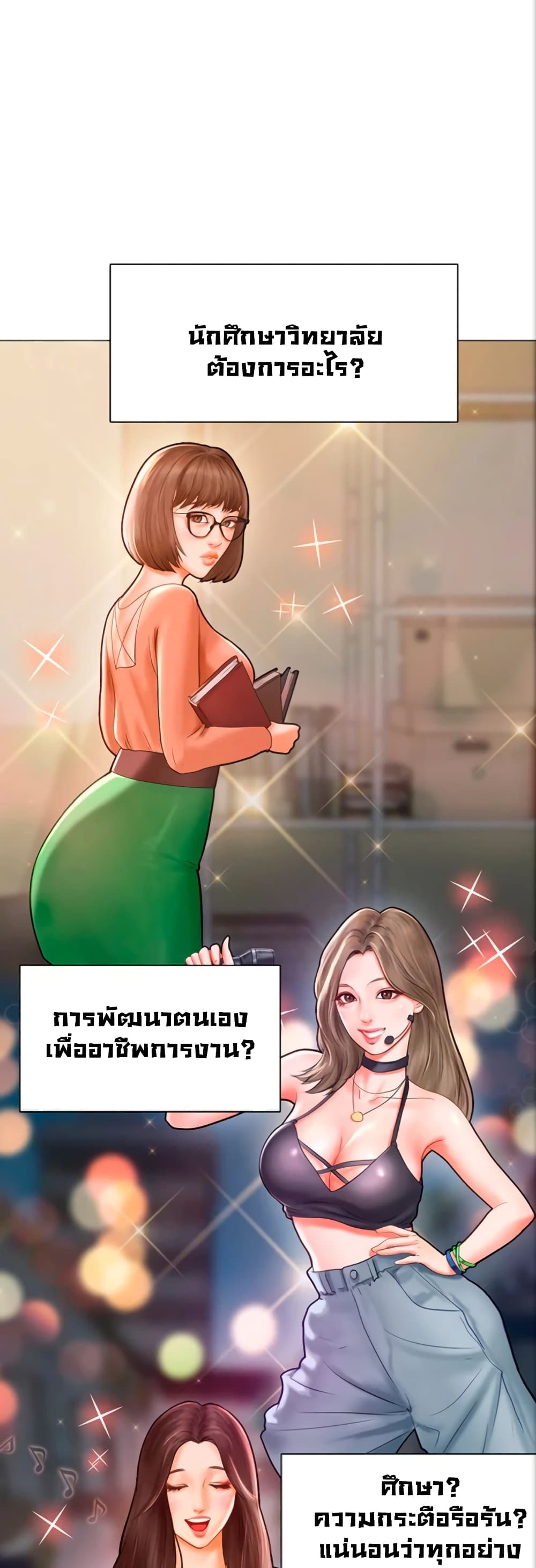 Erotic Comics Club ตอนที่ 1 (6)